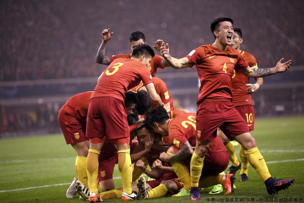 中国vs叙利亚足球(中国vs叙利亚足球直播回放)