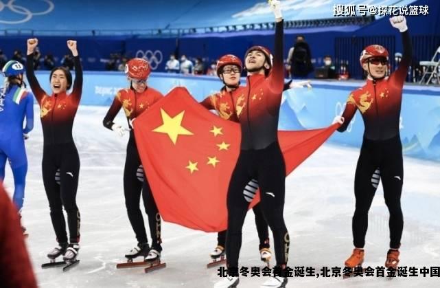 北京冬奥会首金诞生,北京冬奥会首金诞生中国